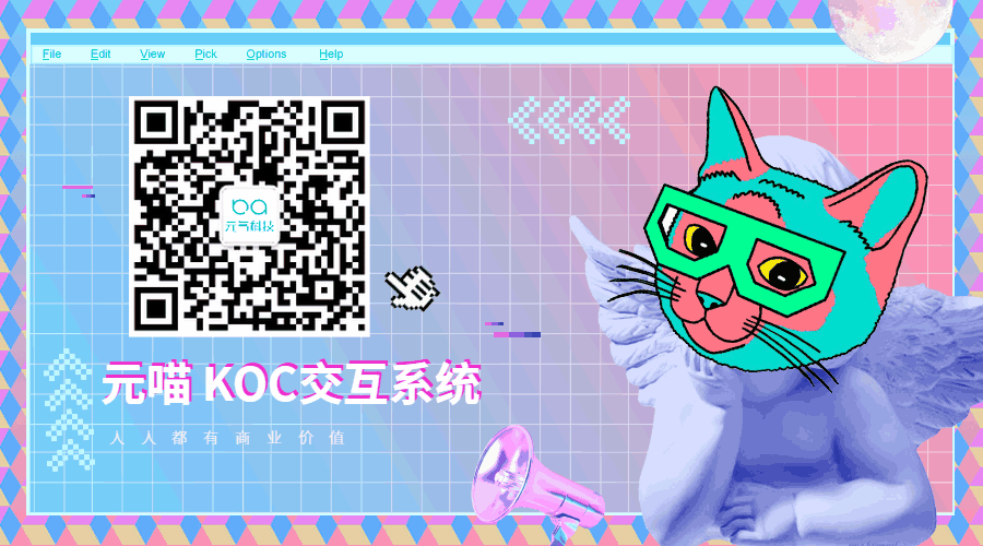 元喵？这是什么鬼 ▇▇ 东西！  KOC？这是什么鬼 ▇▇ 东西！